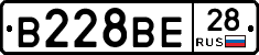 В228ВЕ28 - 