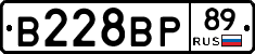 В228ВР89 - 