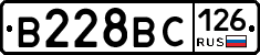 В228ВС126 - 