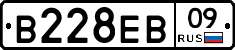 В228ЕВ09 - 