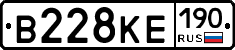 В228КЕ190 - 