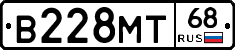 В228МТ68 - 