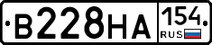 В228НА154 - 