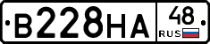 В228НА48 - 