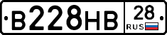 В228НВ28 - 
