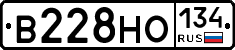 В228НО134 - 