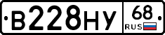 В228НУ68 - 