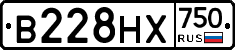 В228НХ750 - 