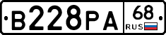 В228РА68 - 