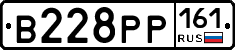В228РР161 - 