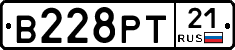 В228РТ21 - 