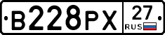 В228РХ27 - 