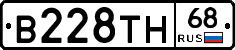 В228ТН68 - 