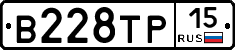 В228ТР15 - 