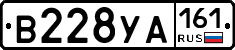 В228УА161 - 