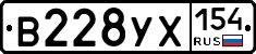 В228УХ154 - 