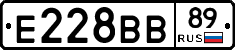 Е228ВВ89 - 