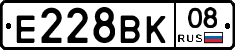 Е228ВК08 - 