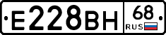 Е228ВН68 - 