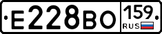 Е228ВО159 - 