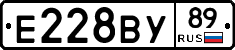 Е228ВУ89 - 