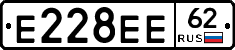 Е228ЕЕ62 - 