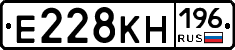 Е228КН196 - 