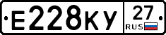Е228КУ27 - 