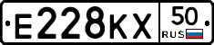 Е228КХ50 - 