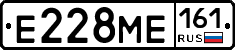 Е228МЕ161 - 