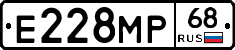 Е228МР68 - 