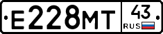 Е228МТ43 - 