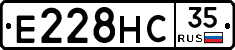 Е228НС35 - 