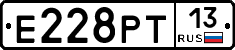Е228РТ13 - 
