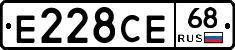Е228СЕ68 - 