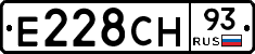 Е228СН93 - 