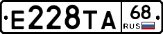 Е228ТА68 - 