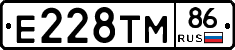 Е228ТМ86 - 