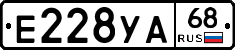 Е228УА68 - 