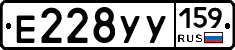 Е228УУ159 - 