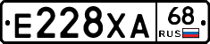 Е228ХА68 - 