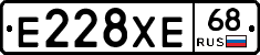 Е228ХЕ68 - 