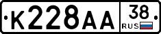 К228АА38 - 