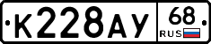К228АУ68 - 