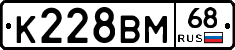 К228ВМ68 - 