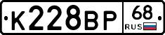 К228ВР68 - 