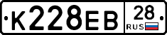 К228ЕВ28 - 