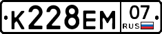 К228ЕМ07 - 