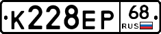 К228ЕР68 - 