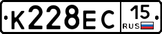 К228ЕС15 - 